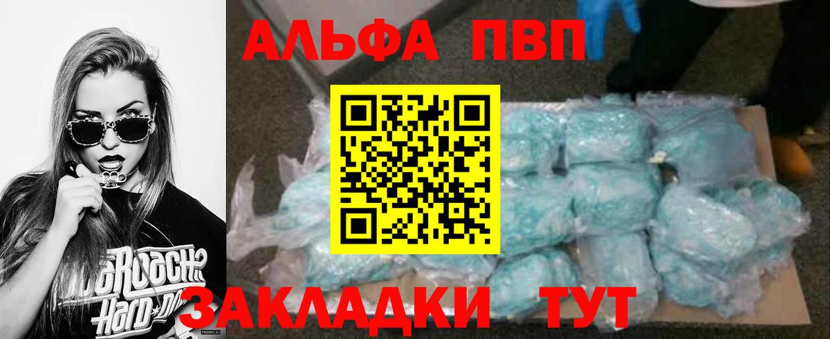 магазин продажи   А ПВП Соль  Alfa_PVP Соль  Вход с VPN  Alpha PVP кристаллы  Можга 