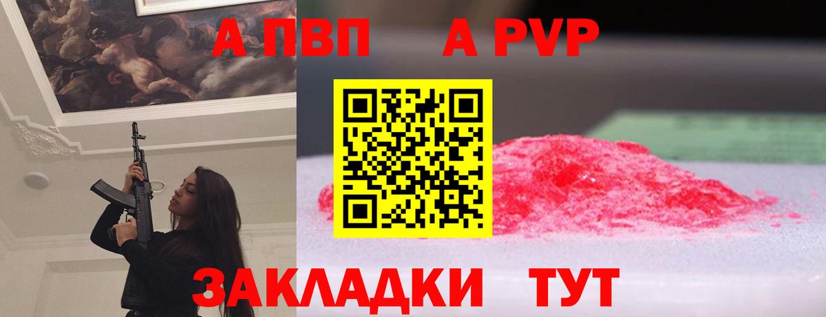 Alpha-PVP мука Можга