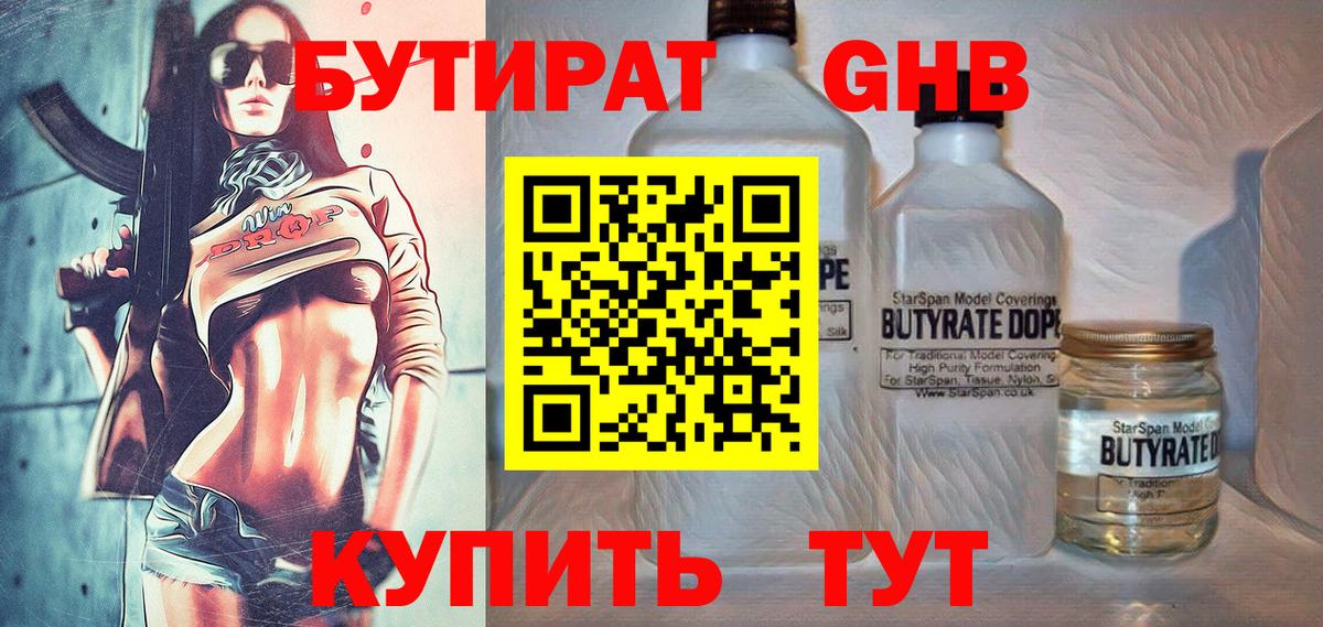 Можга  БУТИРАТ Butirat  Вход с VPN 