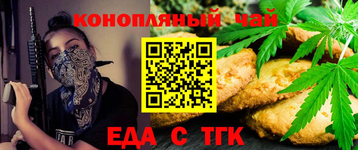Можга  Печенье с ТГК марихуана  Вход с VPN 