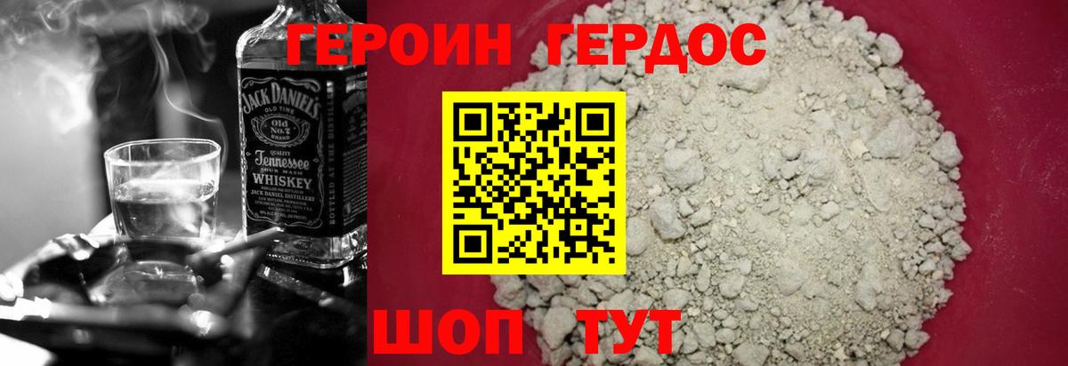 ГЕРОИН Афган  Героин  Можга  Вход с VPN 