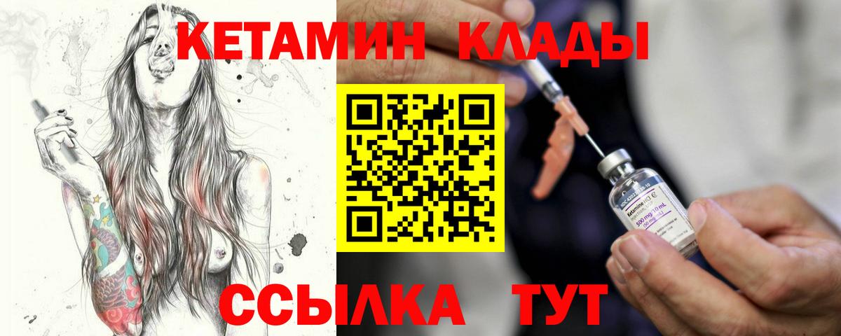 КЕТАМИН VHQ  Вход с VPN  МЕГА сайт  Можга  Кетамин VHQ 