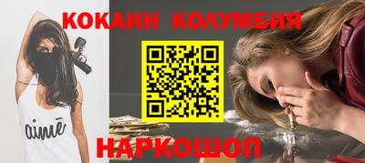 кокаин премиум Усть-Илимск