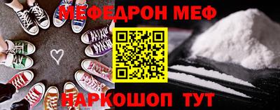 мефедрон Тула