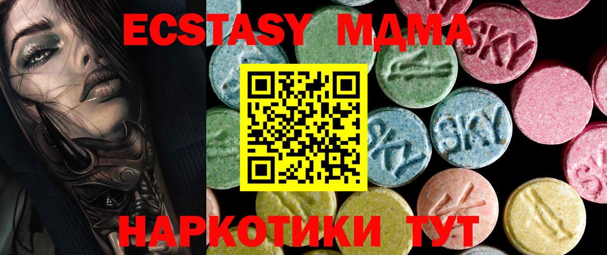 Можга  МДМА  Вход с VPN  MDMA crystal  МДМА VHQ 
