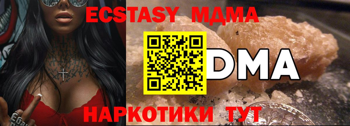 МДМА Molly Можга