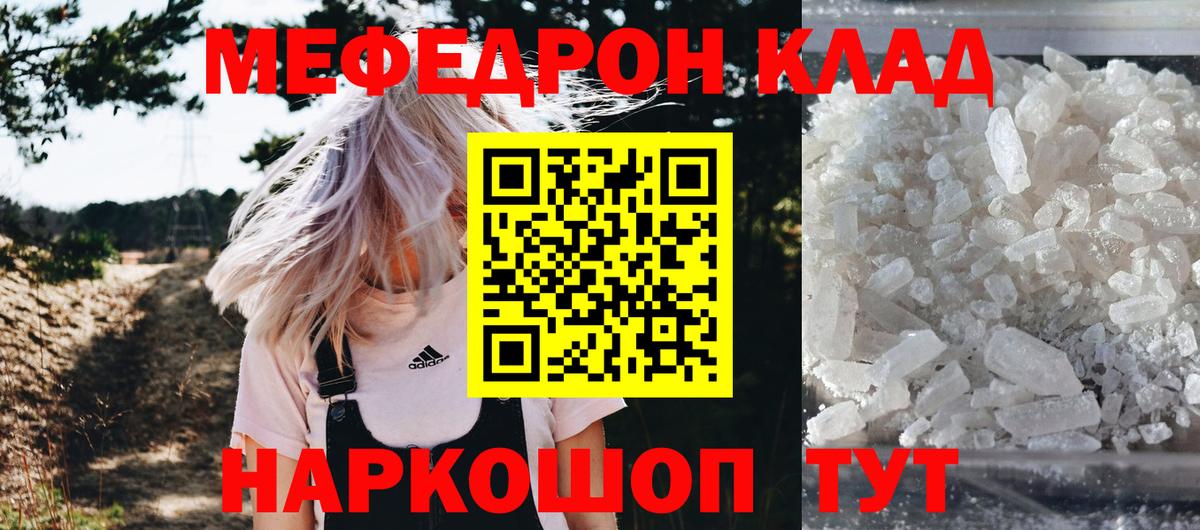 Мефедрон мука Можга