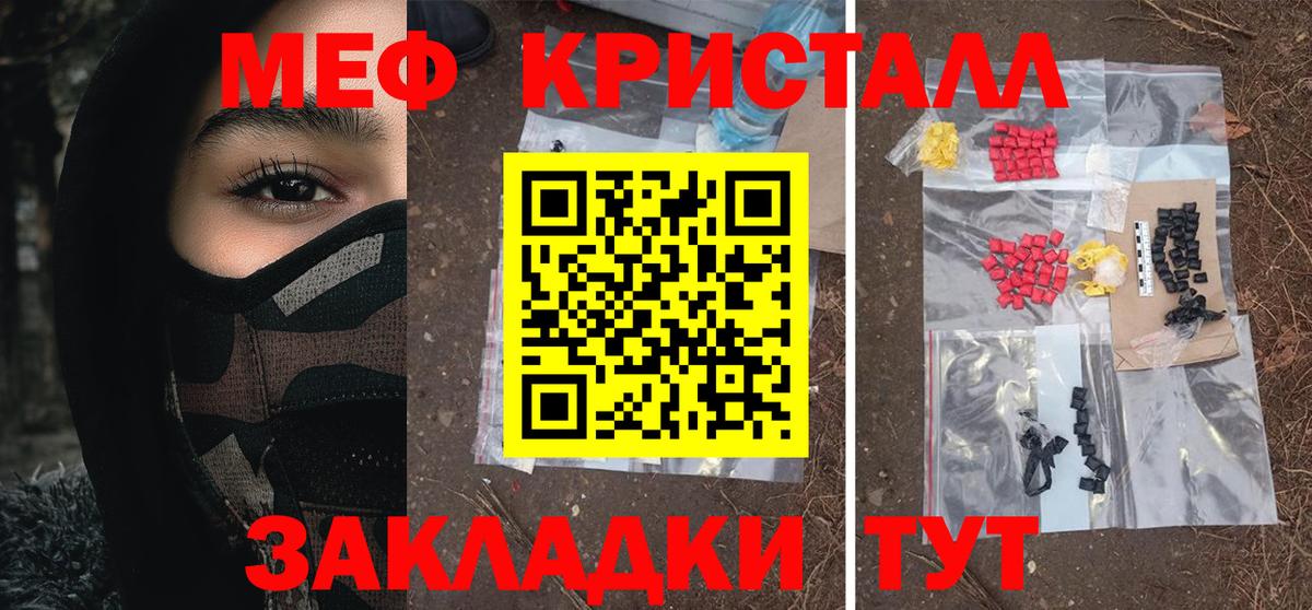 Можга  МЯУ-МЯУ кристаллы  Вход с VPN  Меф  МЕФ мяу мяу  Меф 