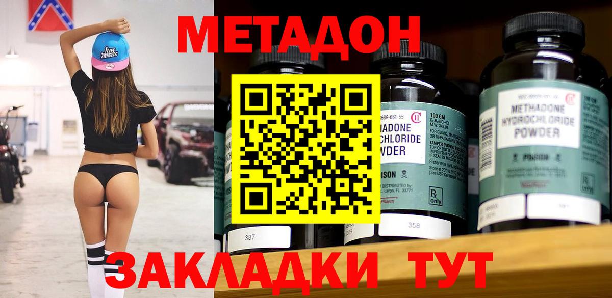 МЕТАДОН VHQ  Вход с VPN  Метадон methadone  Можга 