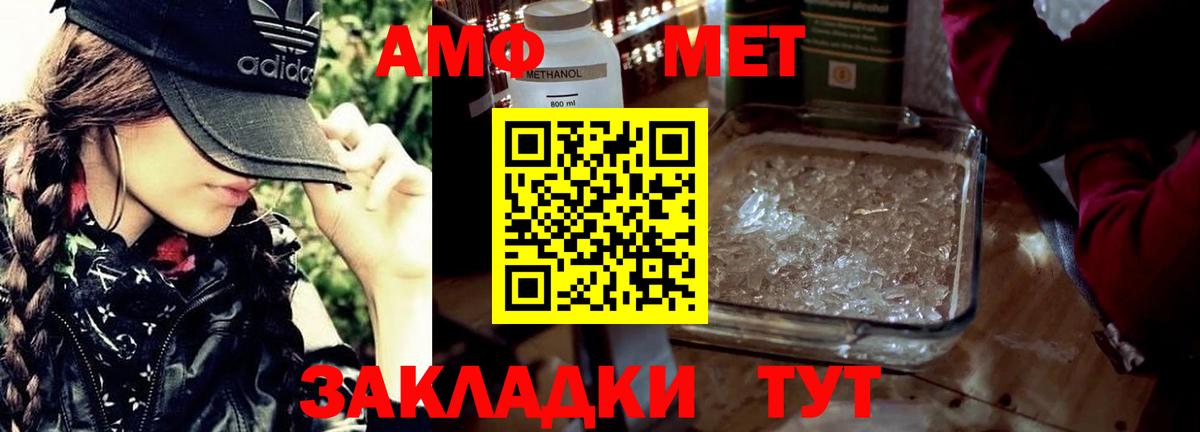 Метамфетамин винт Можга