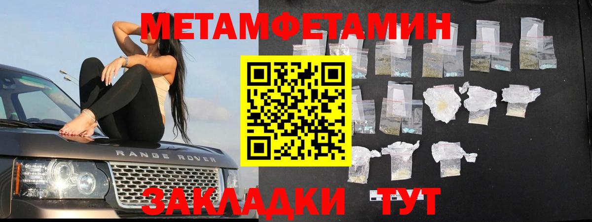 Метамфетамин  Вход с VPN  Можга  Первитин витя  Первитин витя 