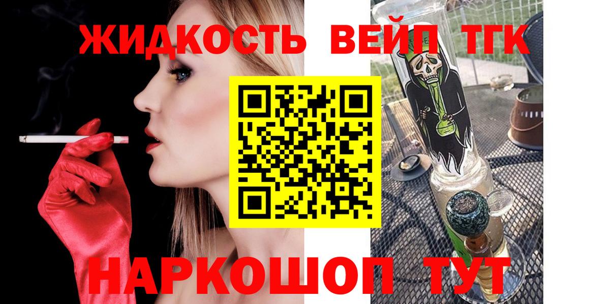 Дистиллят ТГК Wax  Вход с VPN  ТГК вейп  Можга 
